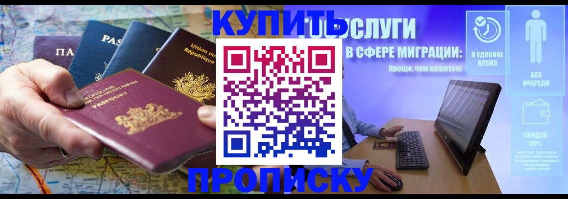 пропишу в квартире в Называевске