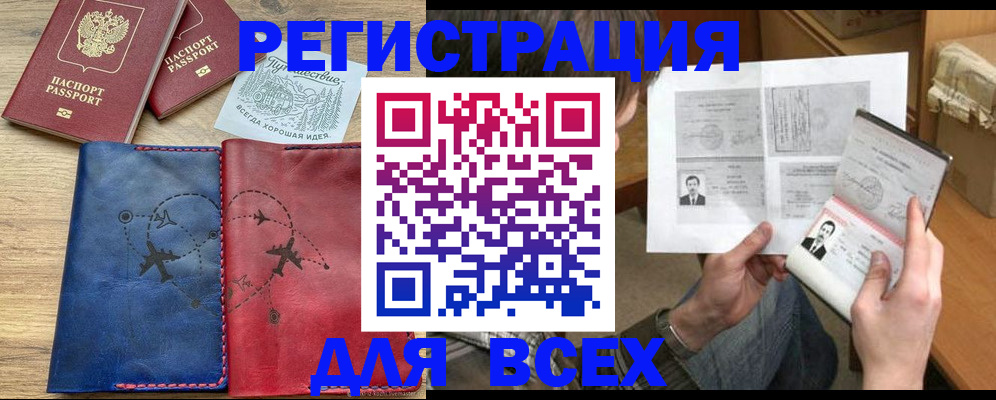 регистрация в Называевске