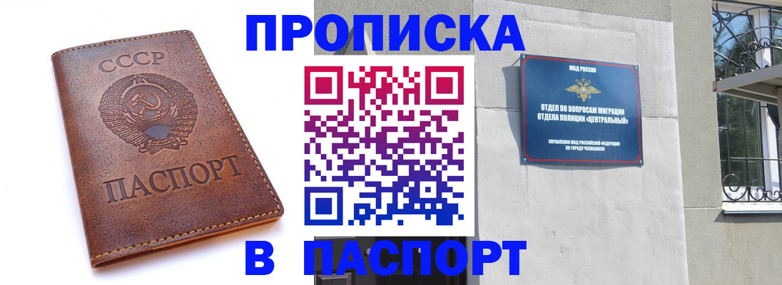 временная регистрация недорого в Называевске