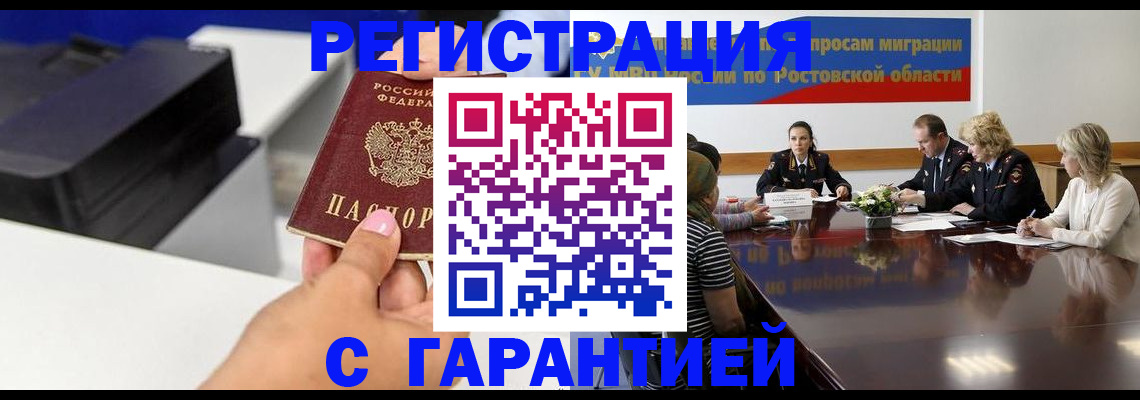 временная регистрация купить в Называевске